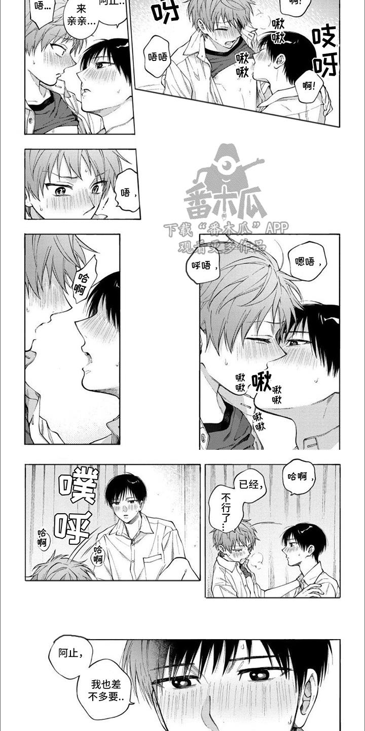 第18话 负起责任 第 7 页