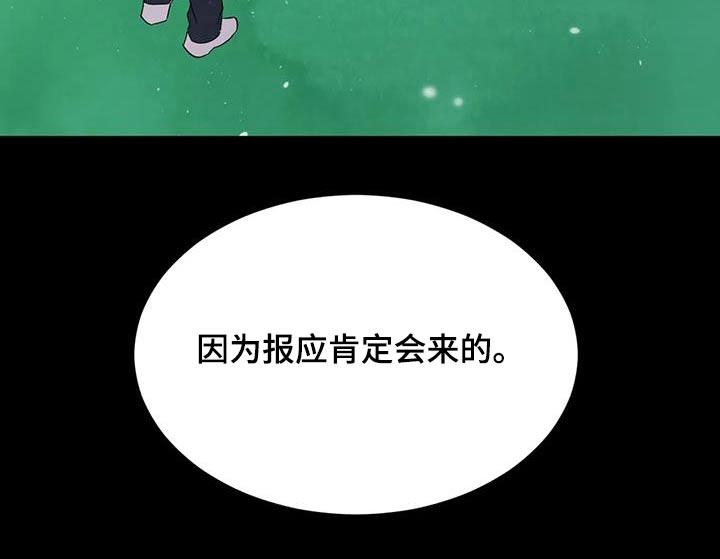 第177话 【第二季】着急 第 9 页