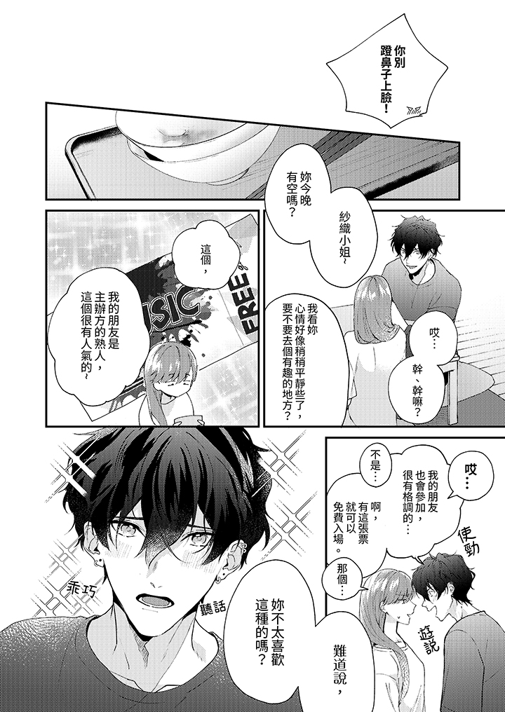 第3话 第 5 页