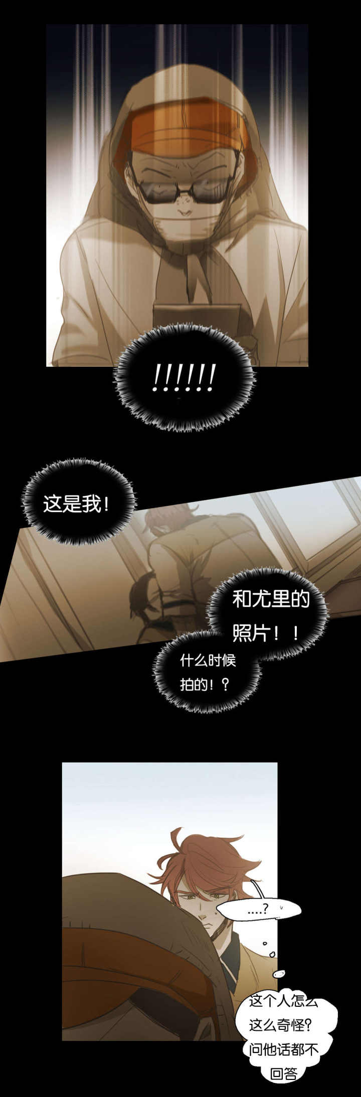 第72话 第72话 第 12 页