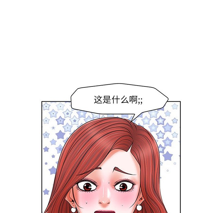第6话 第 5 页
