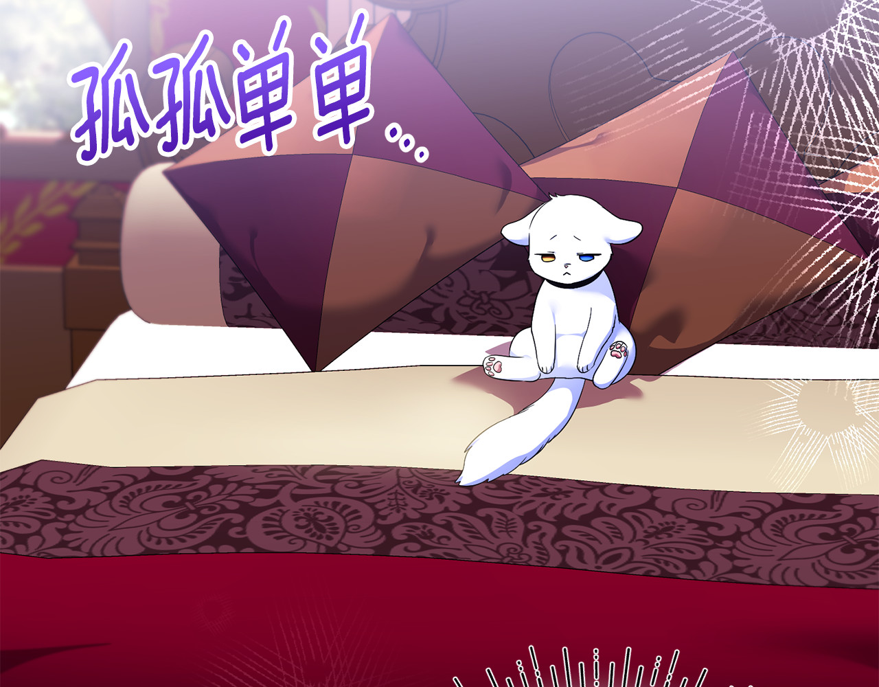 第23话 暴露真面目 第 173 页