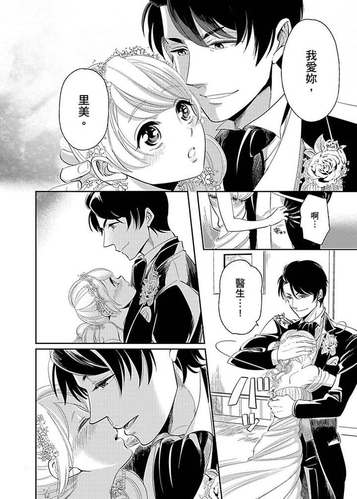 第17话 第 11 页