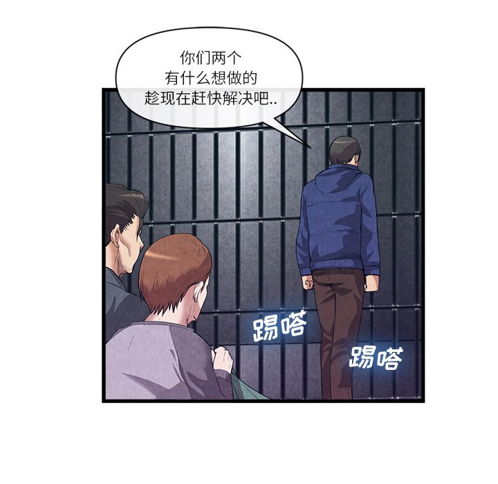 第31话 第 13 页