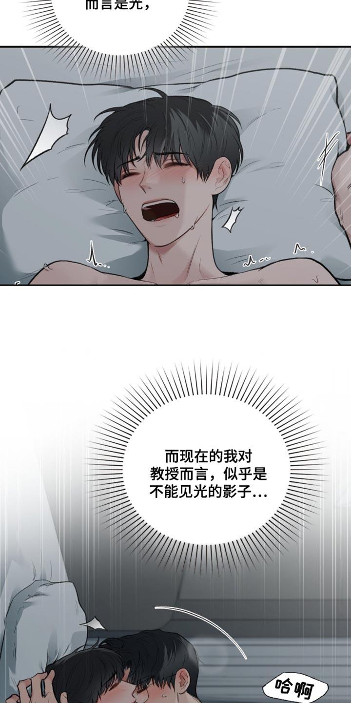 第77话 我能做的事 第 17 页