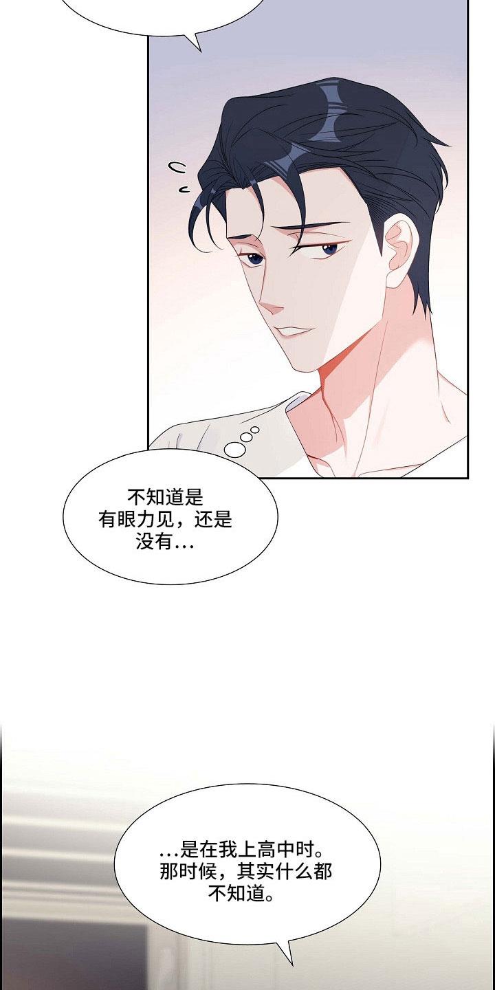 第65话 十足的坏人 第 7 页