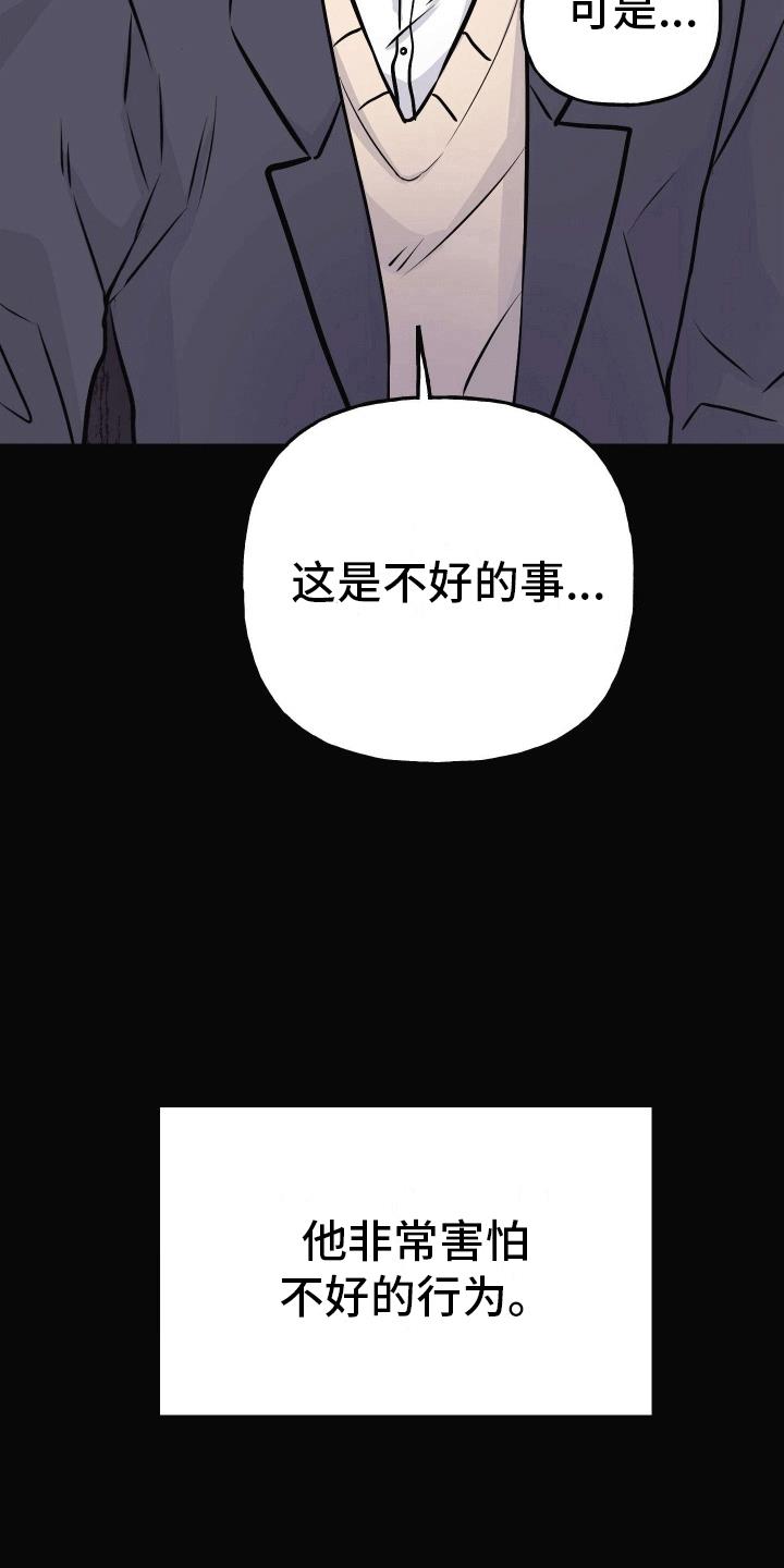 第12话 妹妹 第 35 页