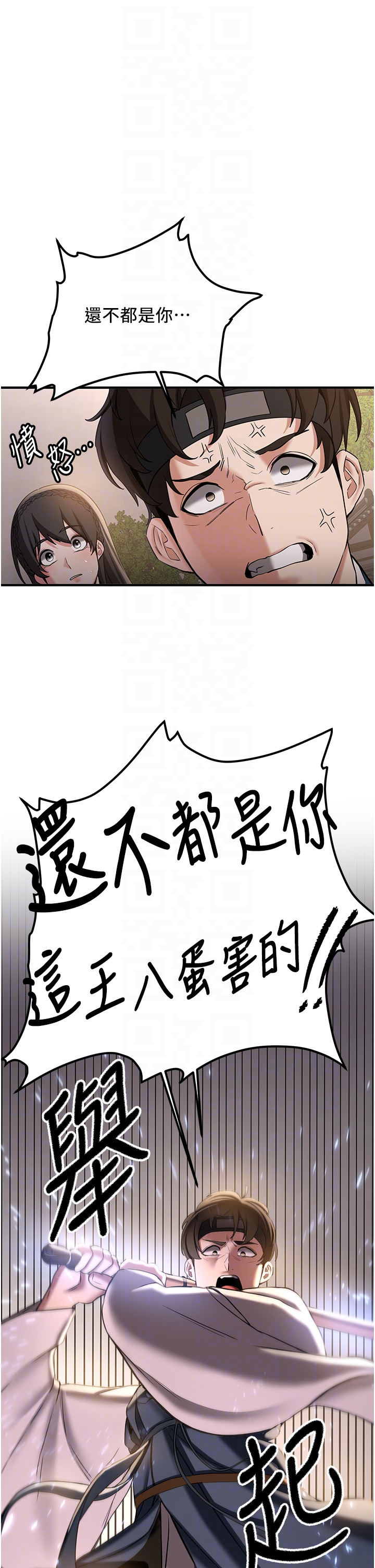 第65话 - 我…愿意为您侍寝… 第 10 页