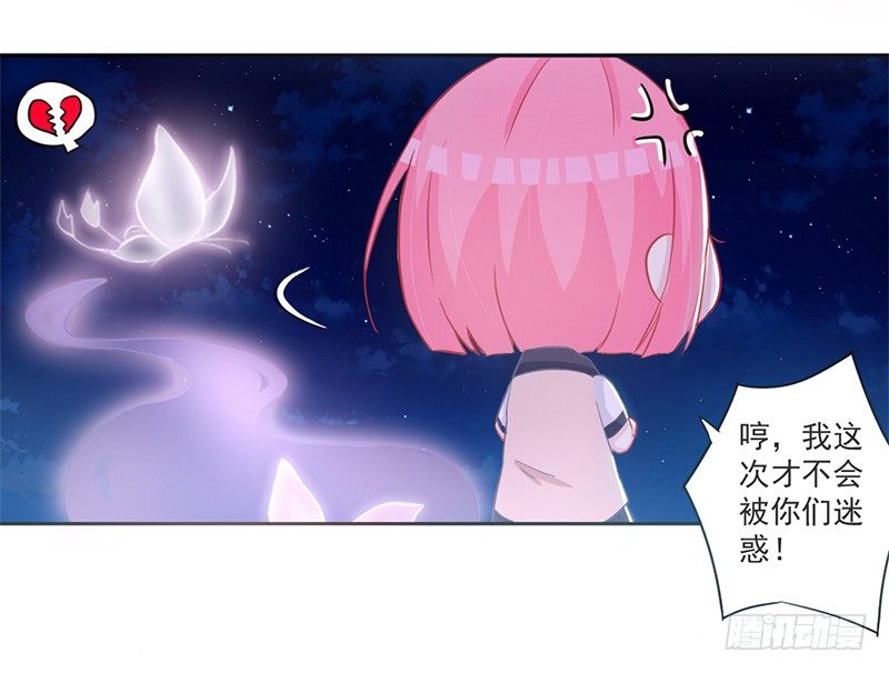 006 被拒门外 第 14 页