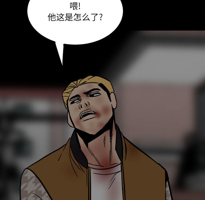 第87话 第 64 页