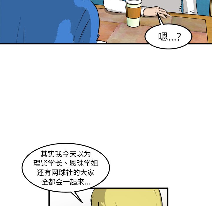 第29话 第 48 页