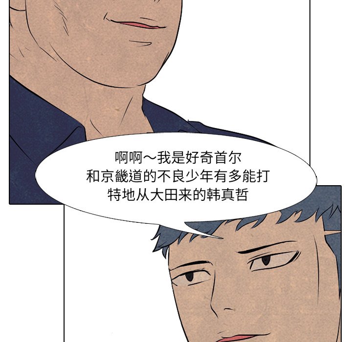 第85话 第 21 页