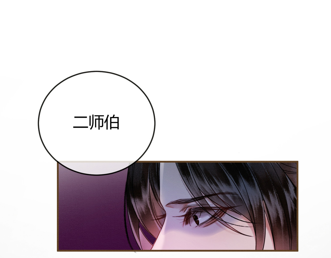 第12话 病娇争宠 第 87 页