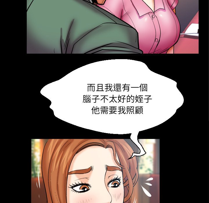 第52话 第 77 页