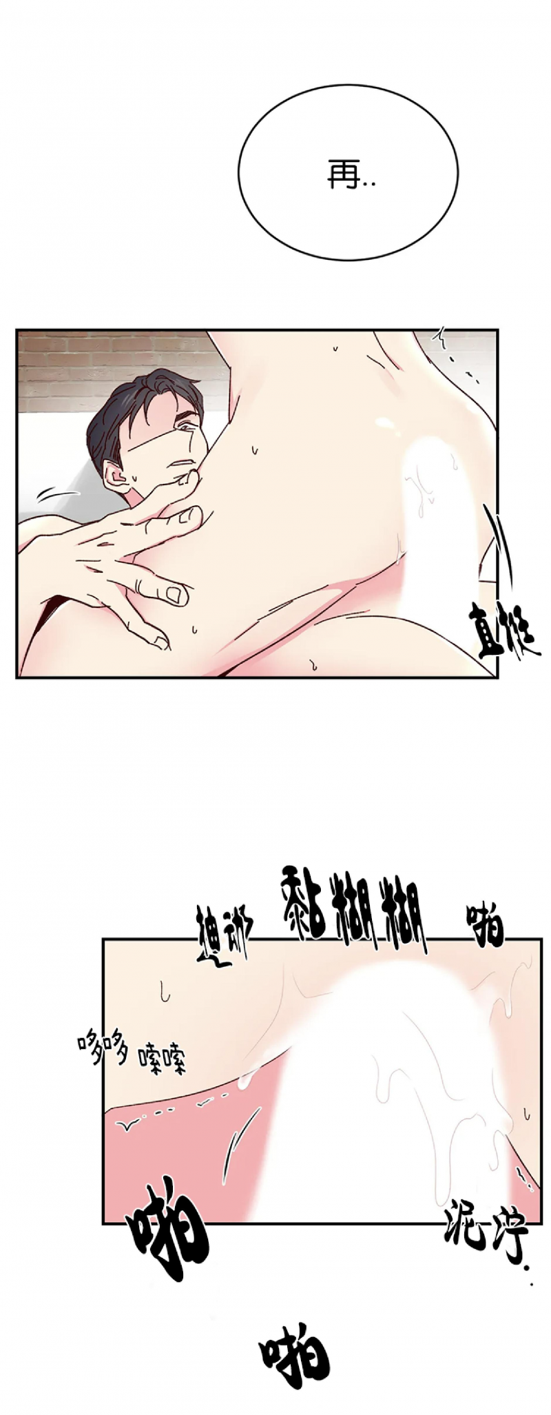第48话 第 7 页