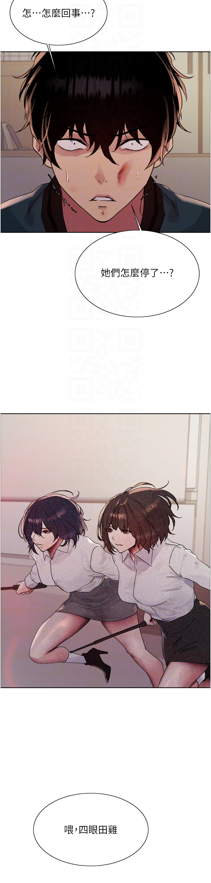 第2季 第37话 - 我要接收你的性奴 第 26 页