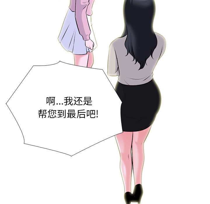 第175话 第 17 页