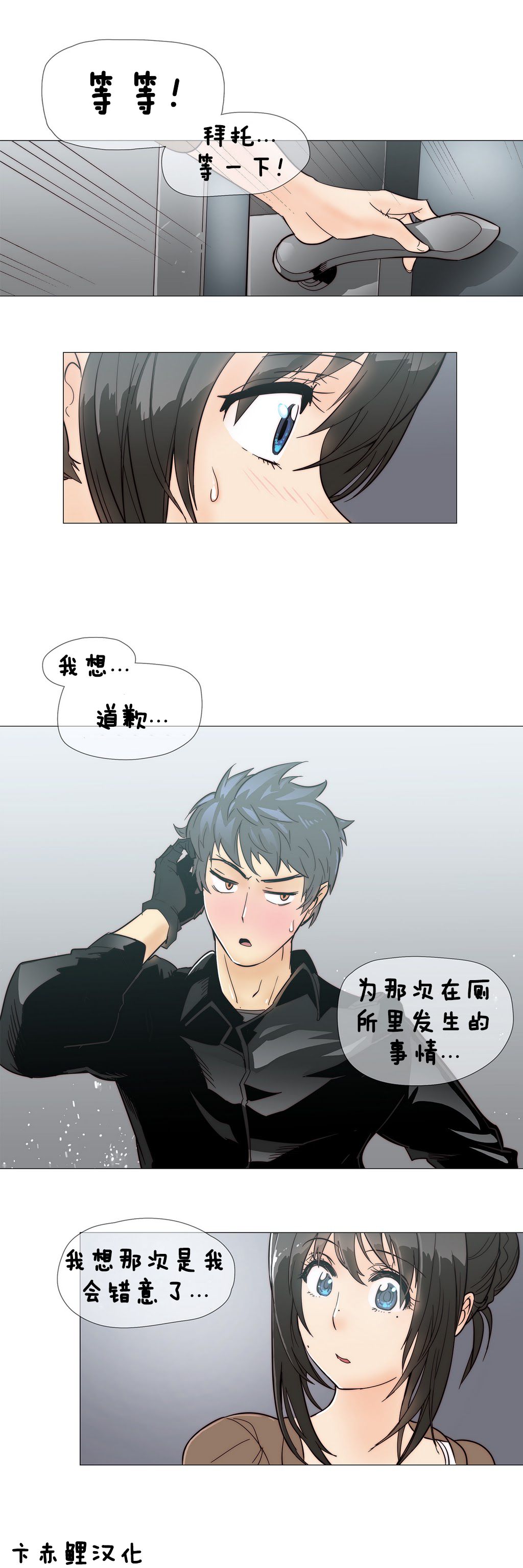 第1话 第 114 页
