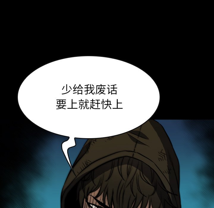 第 36 话 第 61 页