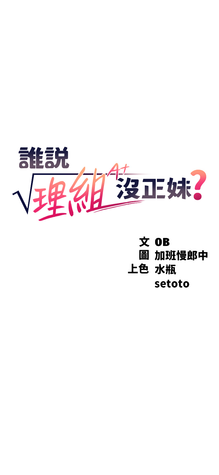 第73话 - 当众脱丝袜的教授 第 3 页