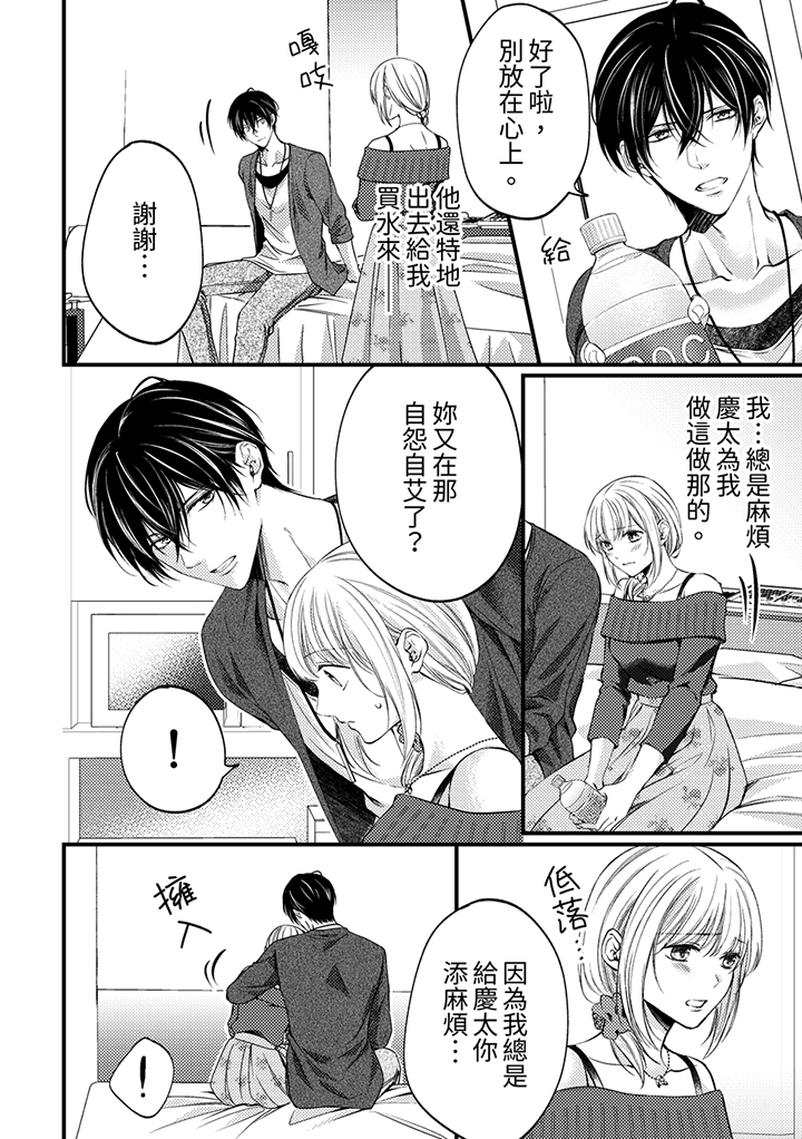 第24话 第 3 页