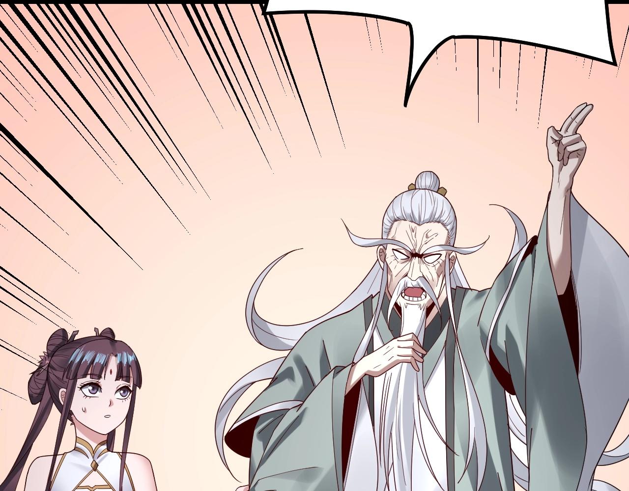 第41话 叶凌登场！ 第 22 页