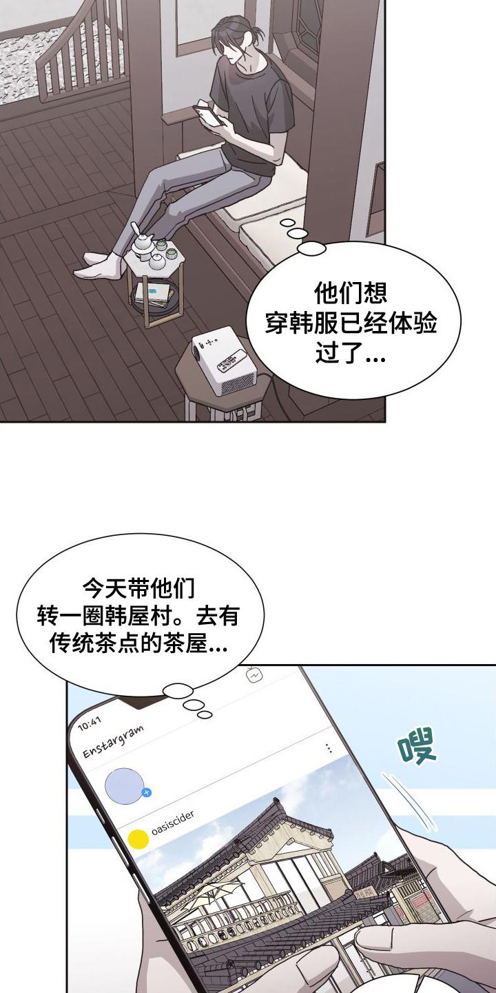 第5话 尴尬 第 15 页