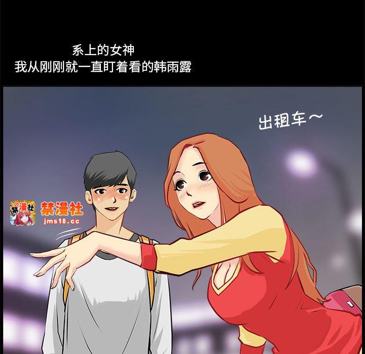 第1话 第 65 页