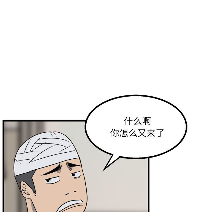 第23话 第 90 页