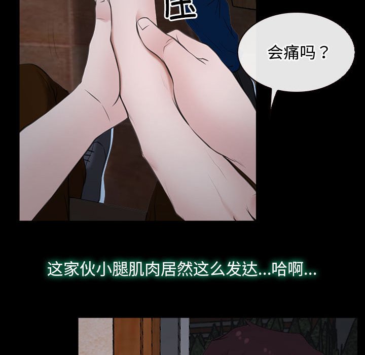 第6话 第 53 页