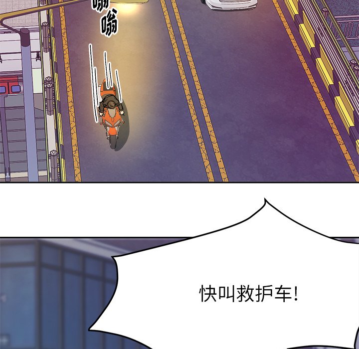 第44话 第 67 页
