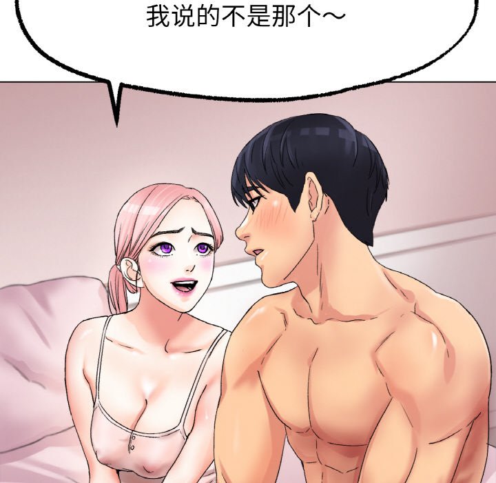 第9话 第 34 页