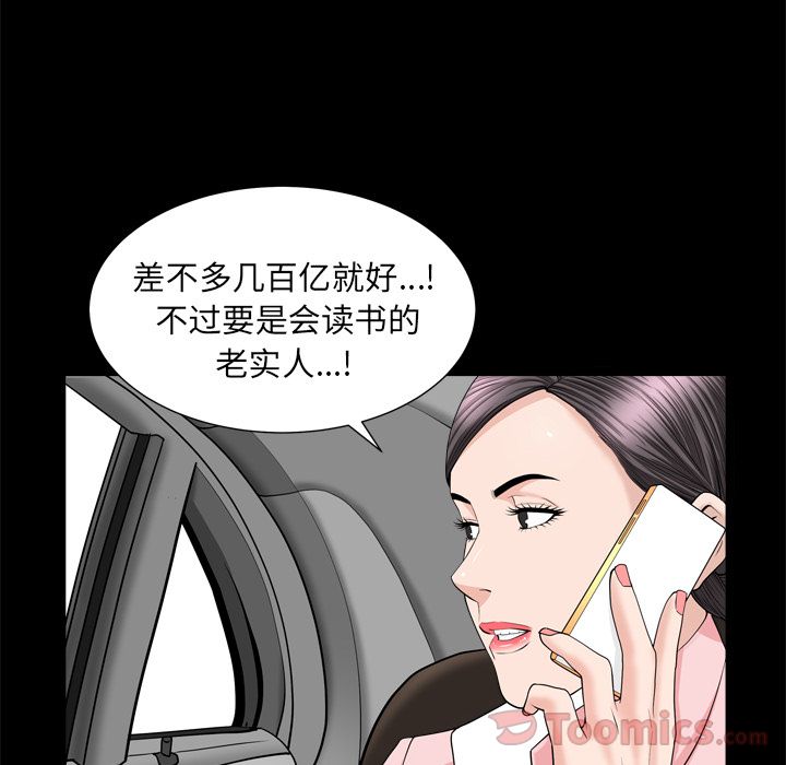 第19话 第 54 页