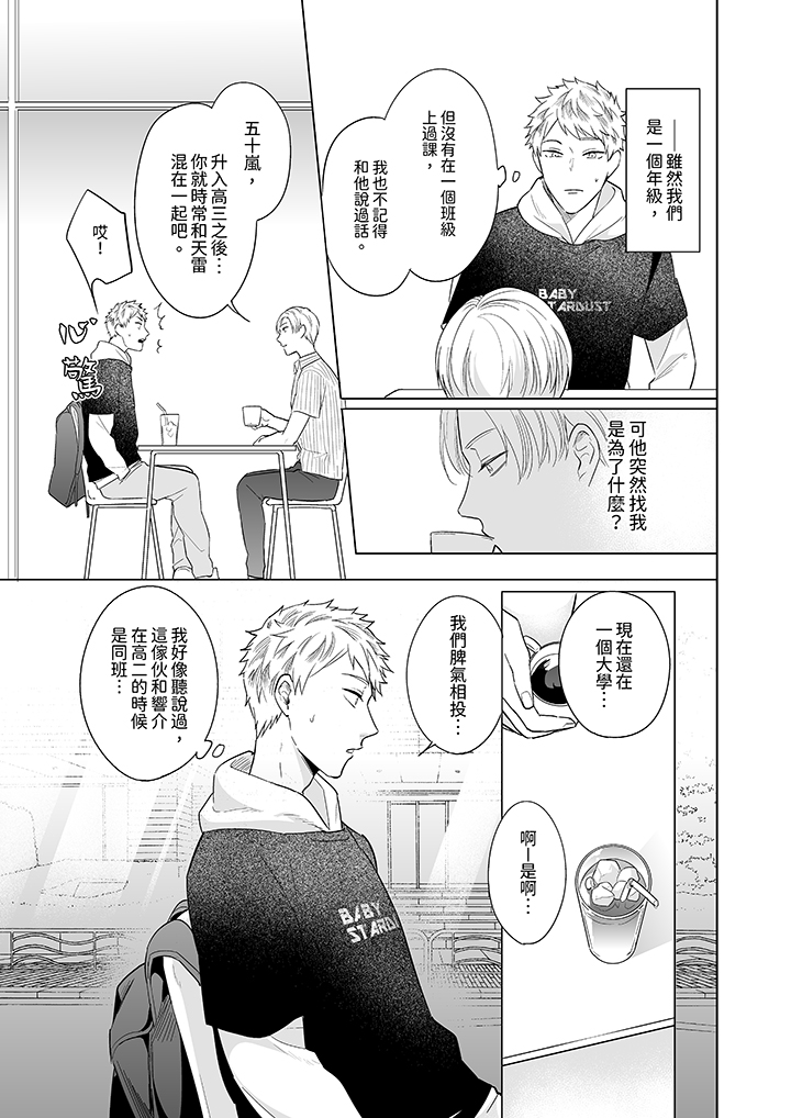 第7话 第 4 页