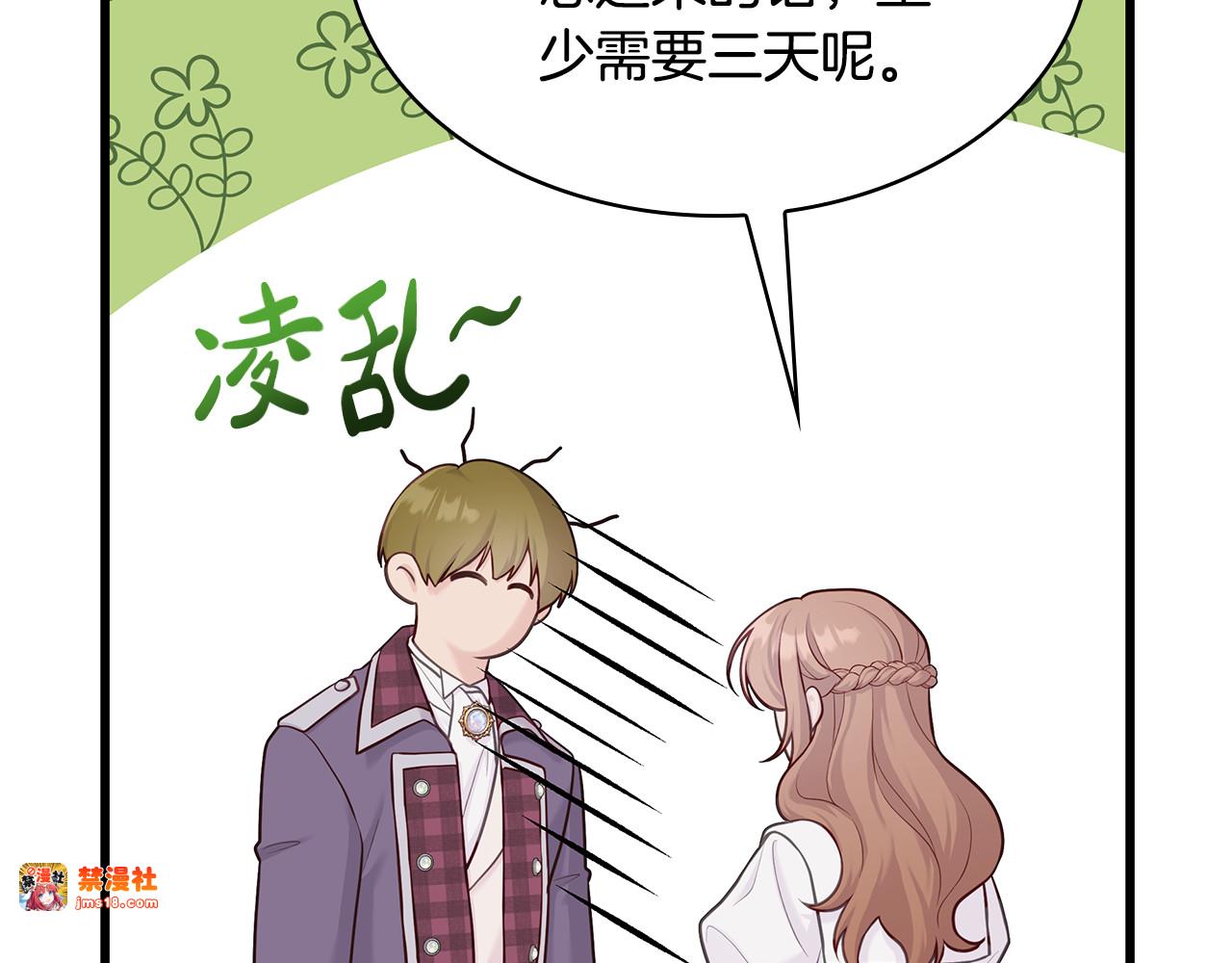 第4话 施展厨艺 第 199 页