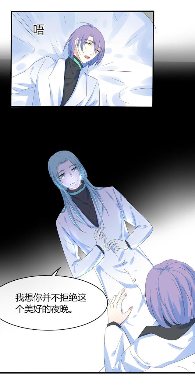第39话 第39话 第 6 页