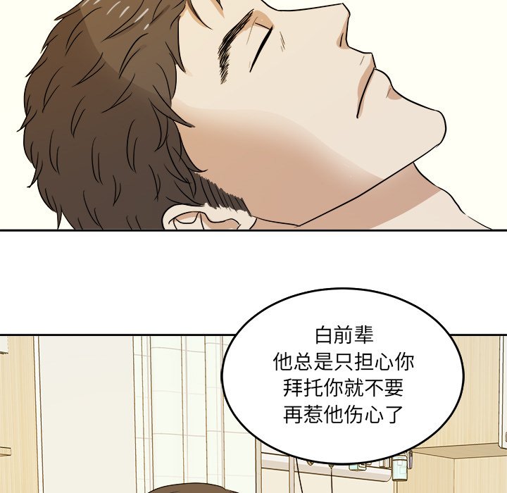 第45话 第 32 页