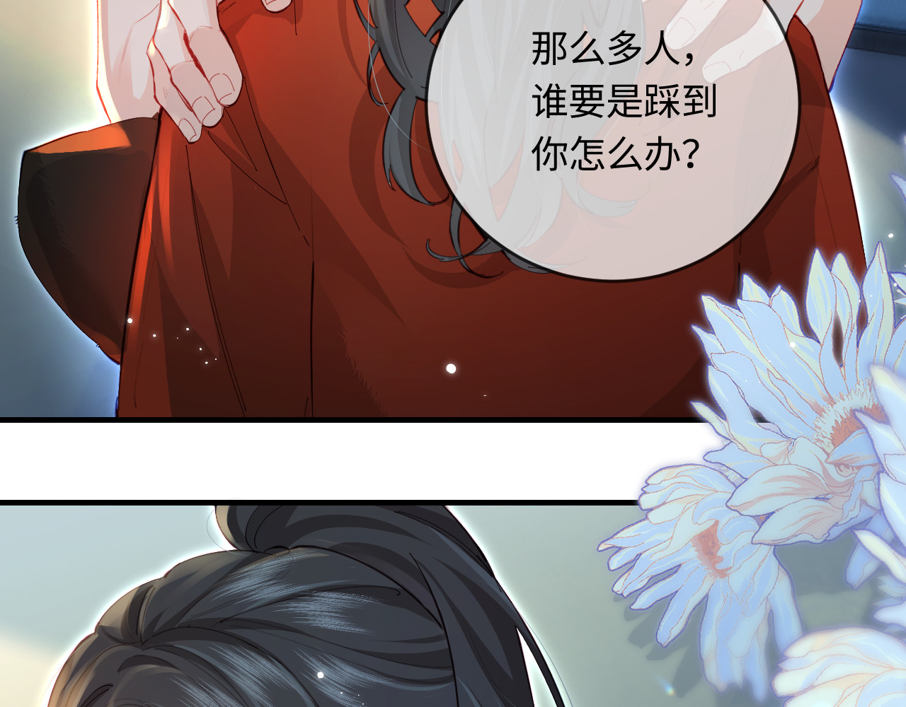 第33话 狐狸小英雄（日更中） 第 60 页