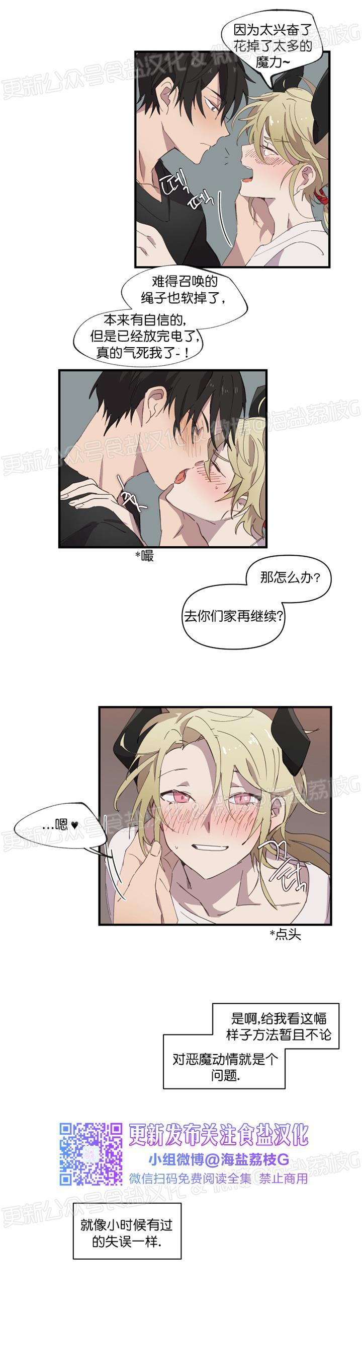 第14话 第 10 页