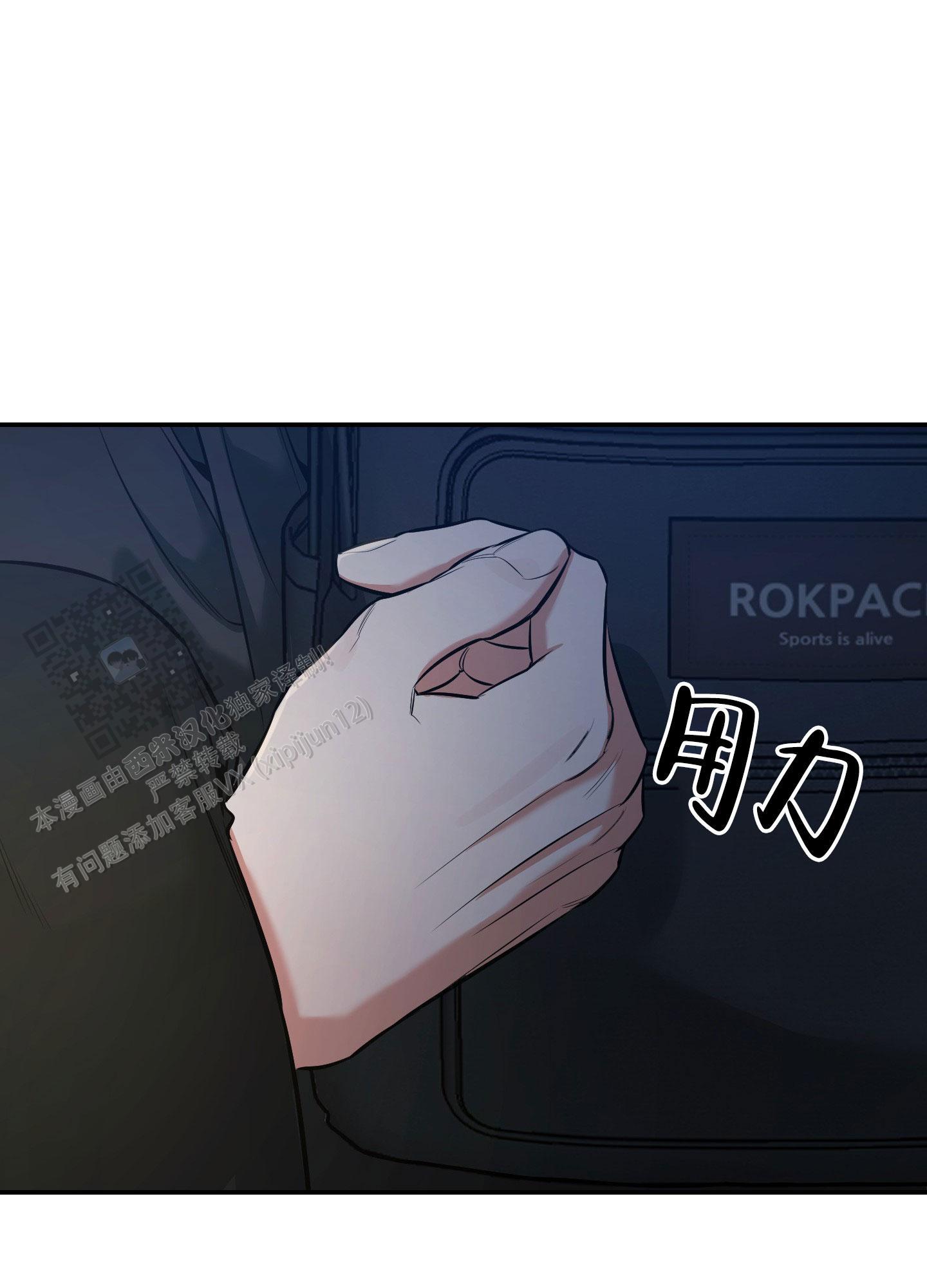 第27话 睡得好吗？ 第 12 页