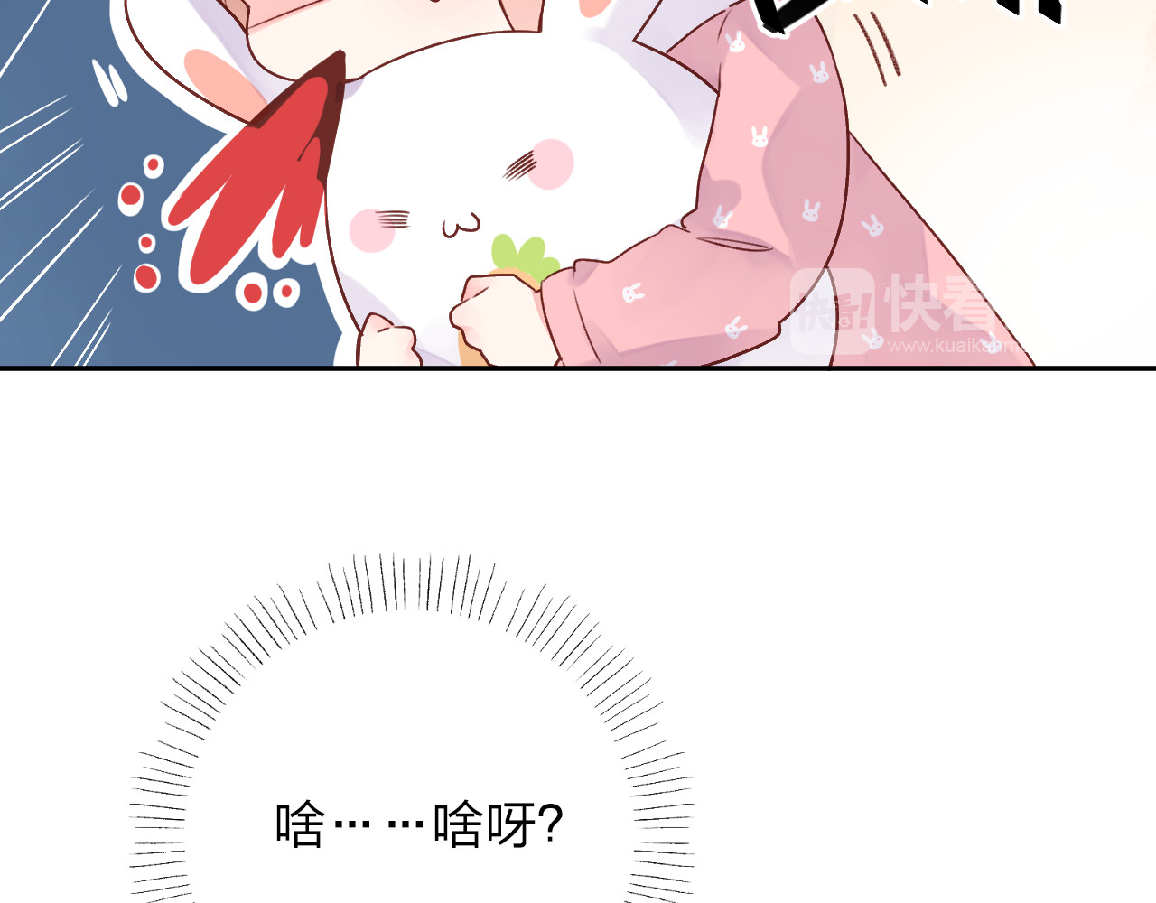 第46话 揭穿 第 58 页