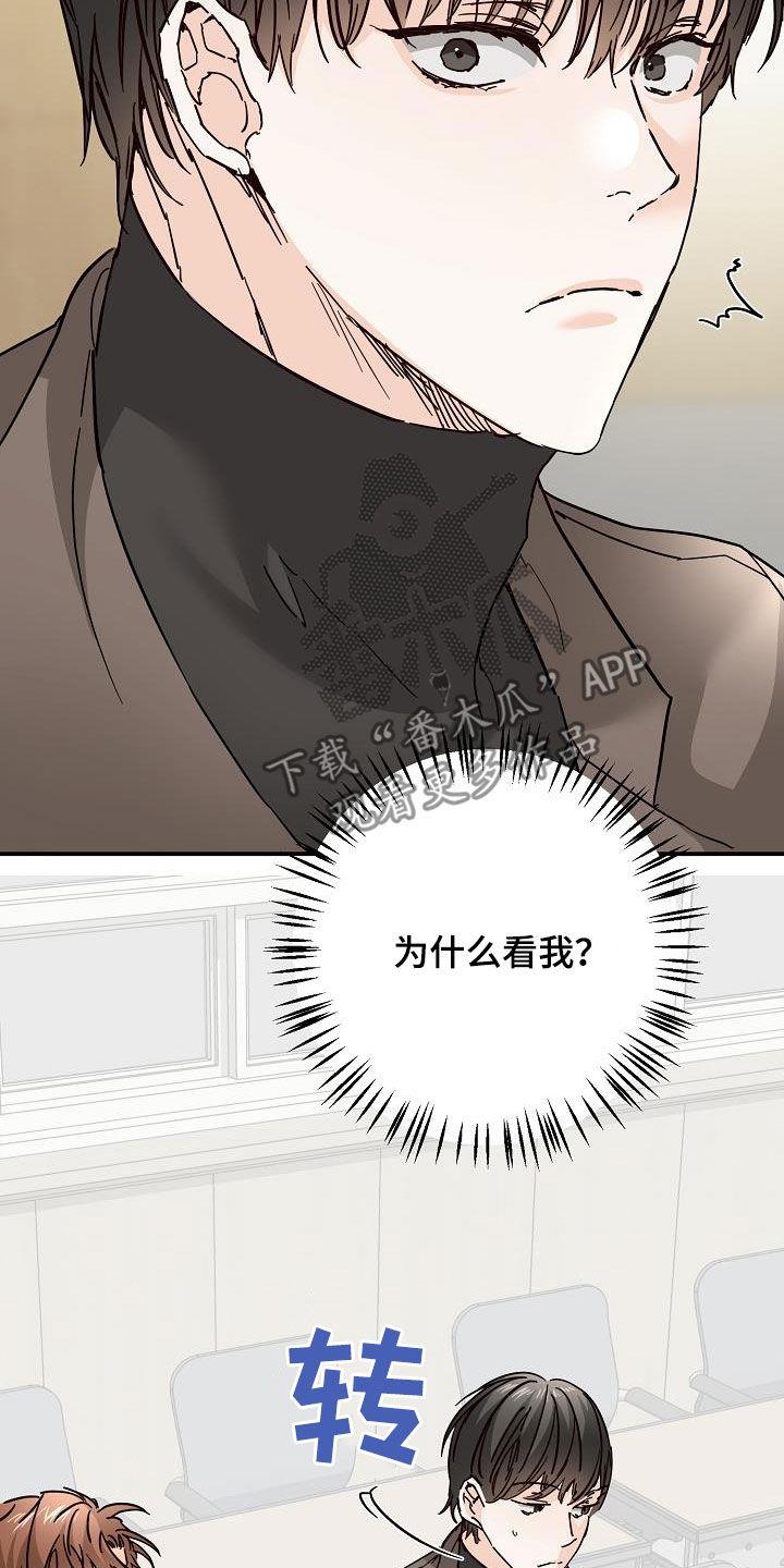 第52话 自然地接近 第 17 页
