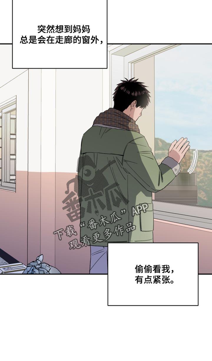 第43话 担心过度 第 17 页