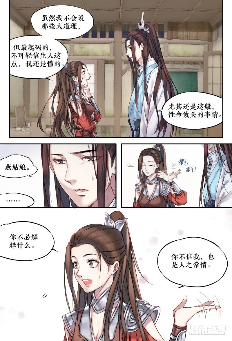 第十话 第 14 页