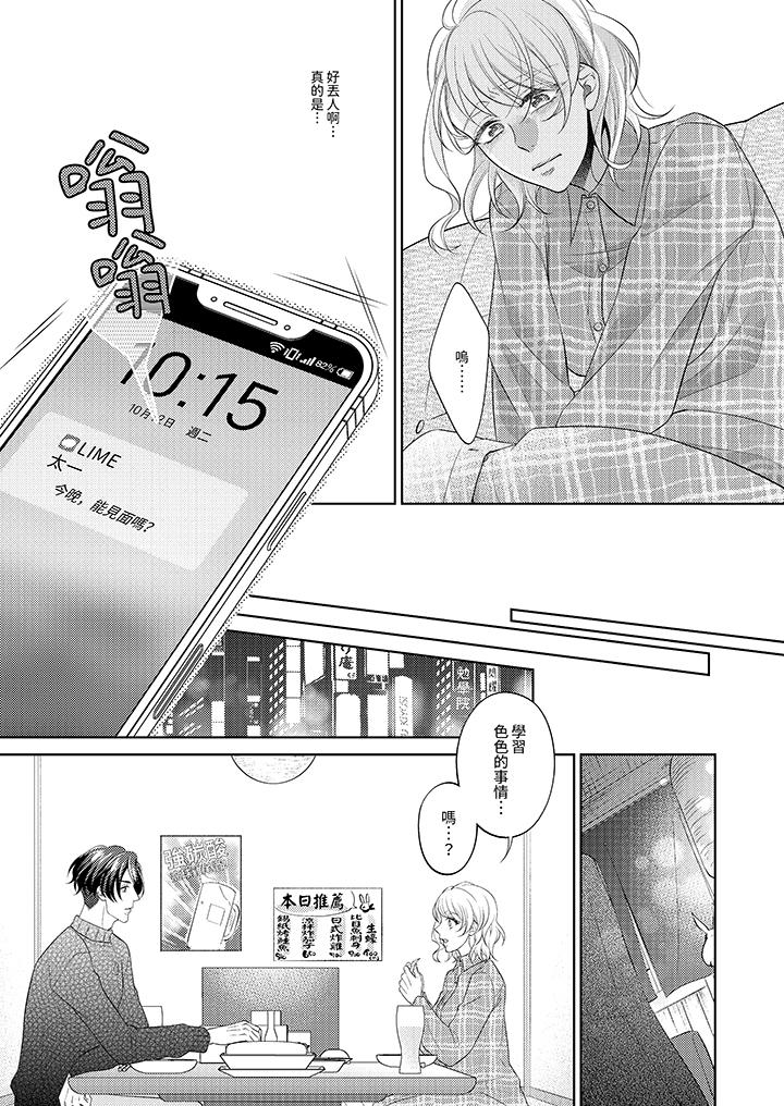 第5话 第 8 页