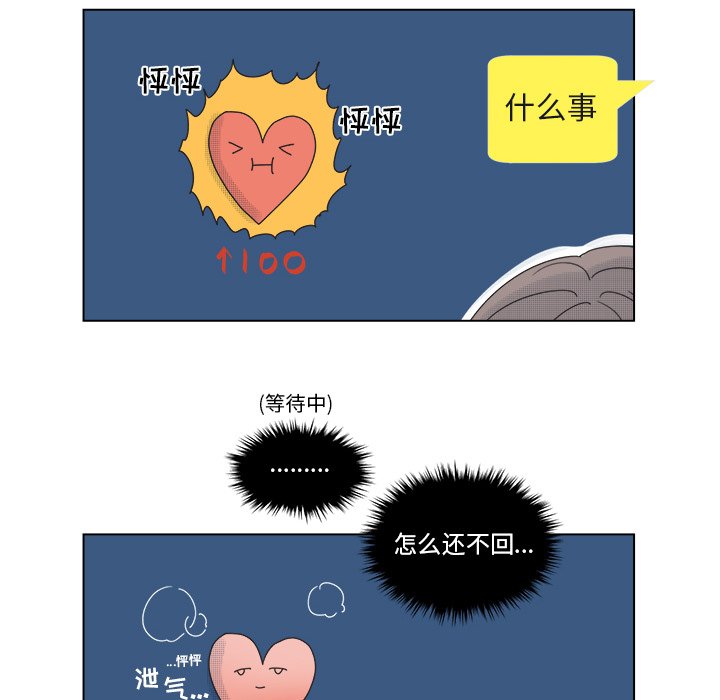 第33话 第 9 页