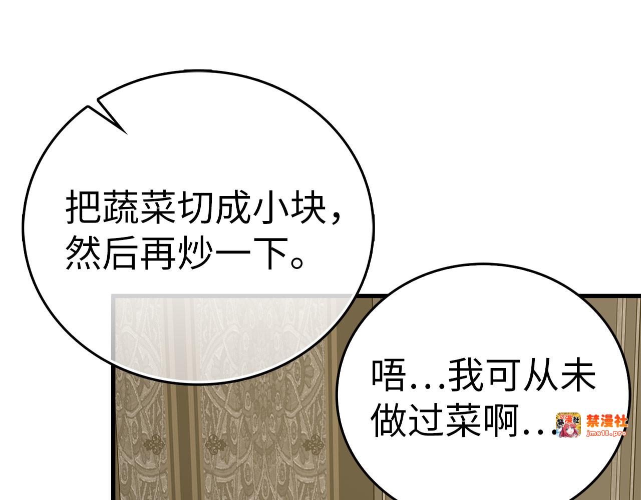 第98话 怪兽之王 第 35 页