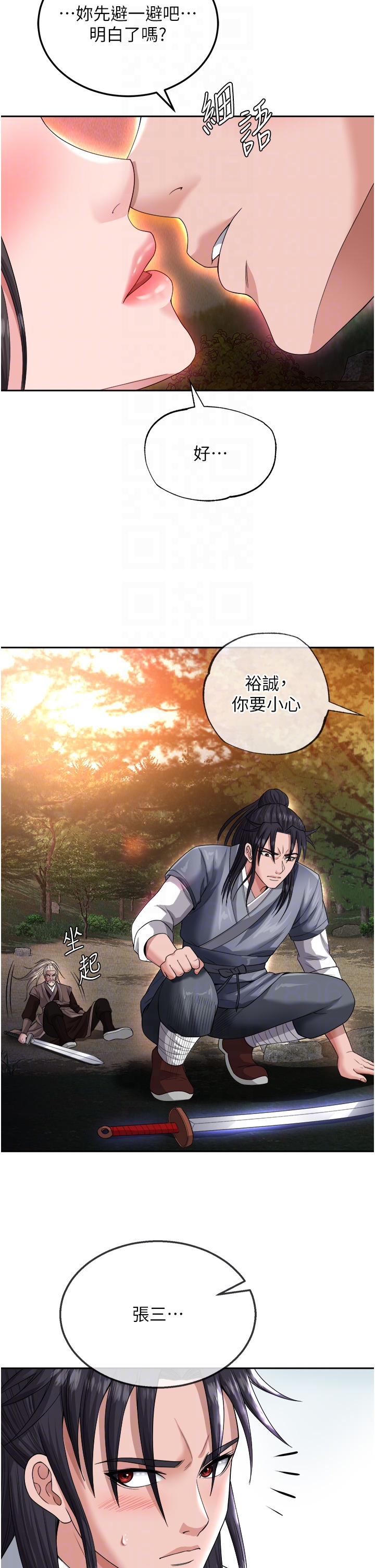 第13话 - 被蛮力践踏的玉体 第 34 页