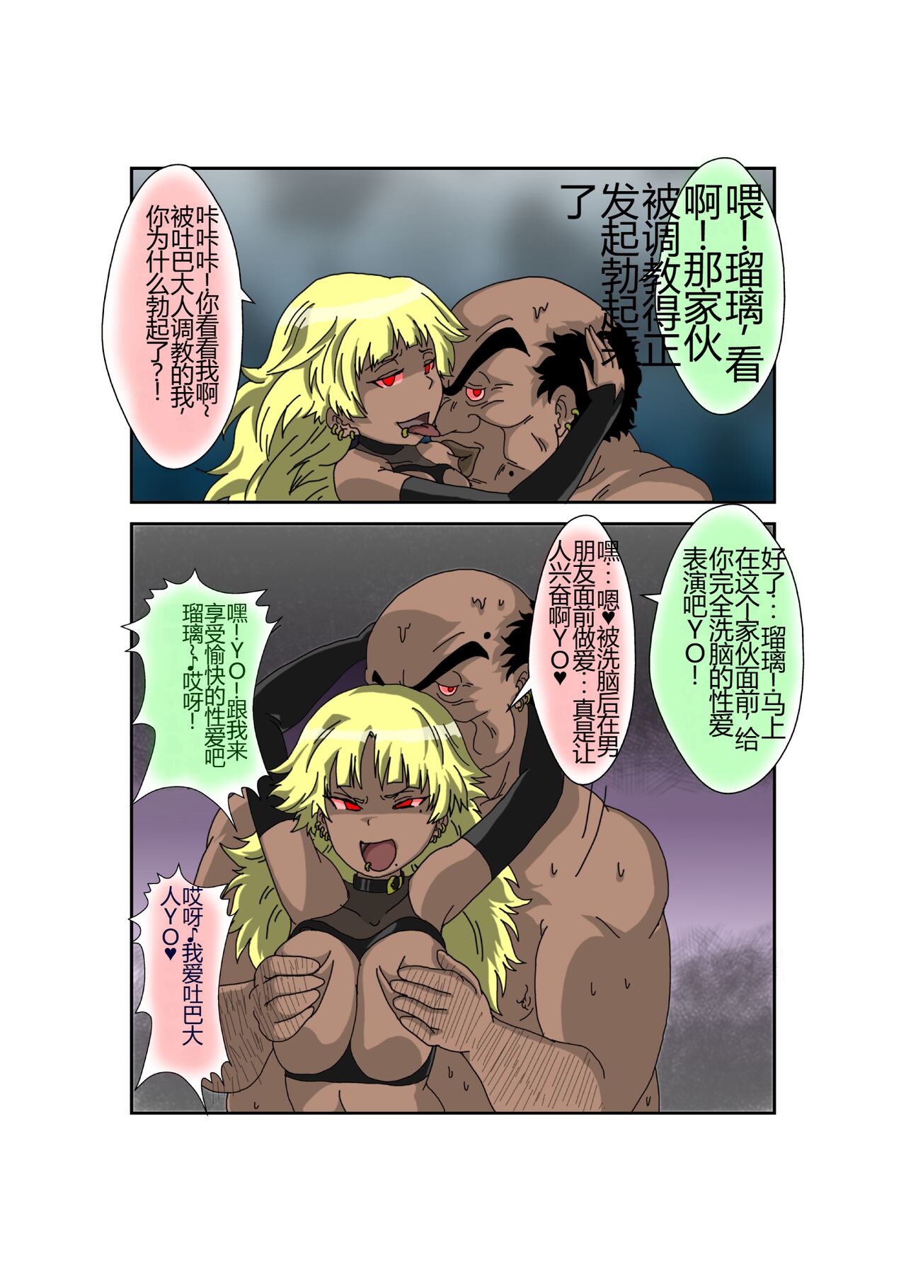 第1话 第 108 页