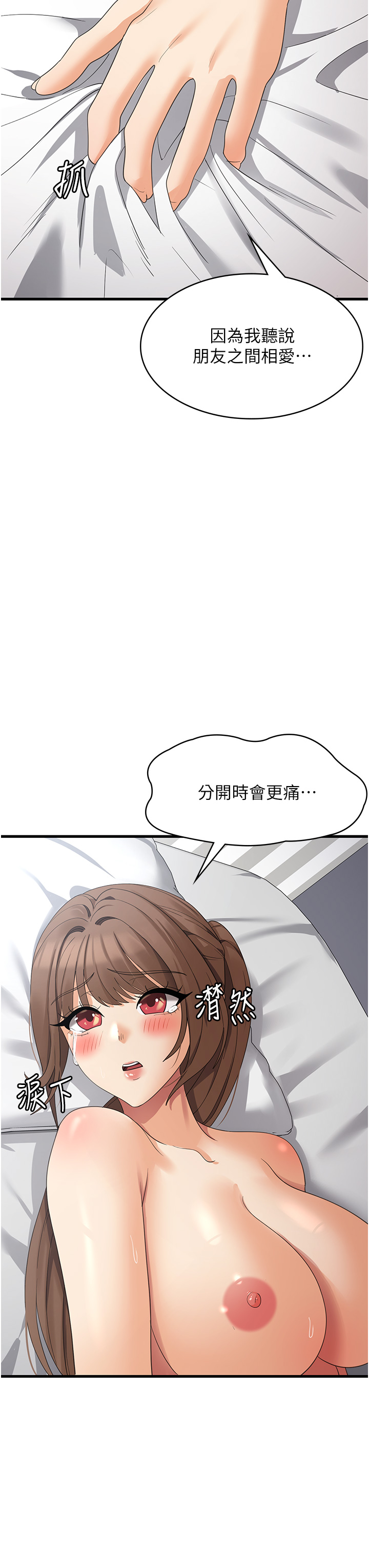 第42话 - 依依不捨的最后一炮 第 27 页